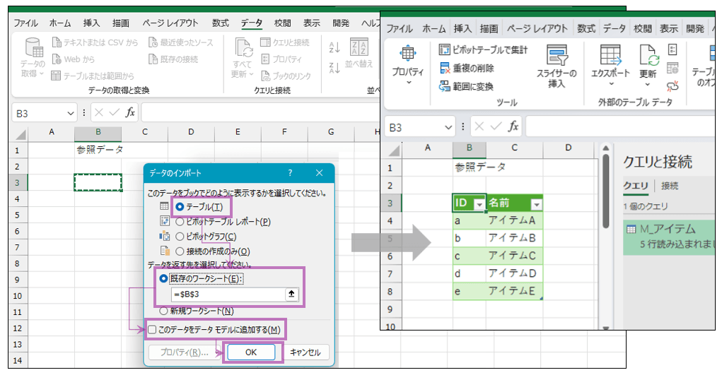 テーブルを設置