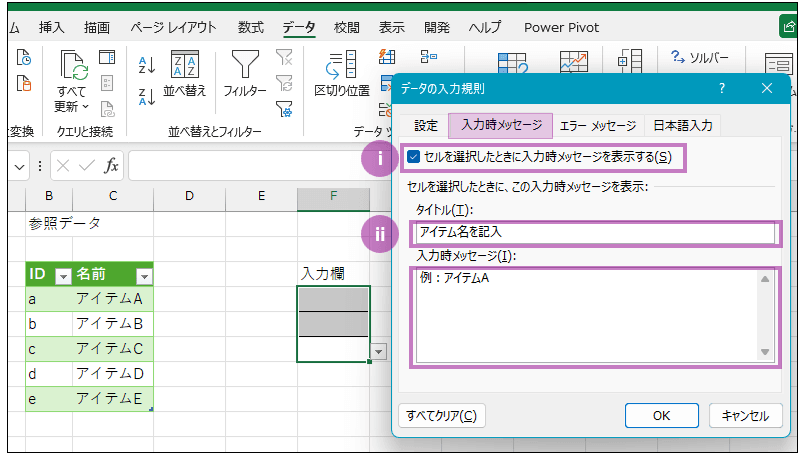 説明書きを追加