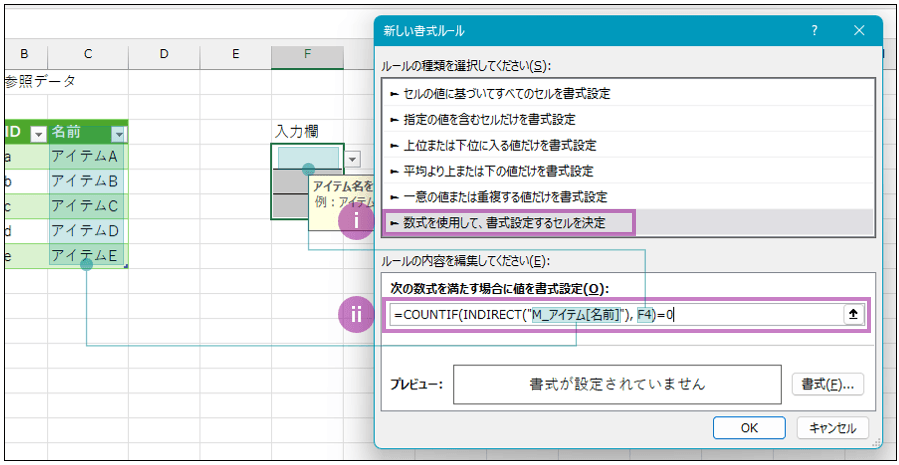 ルール条件を設定