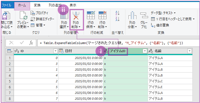 不要な列を削除