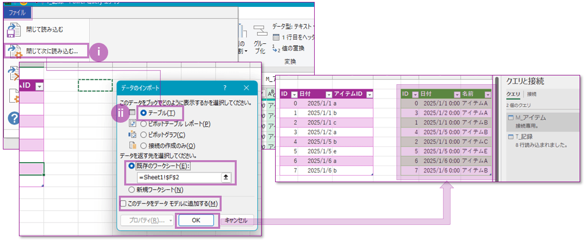 結合したテーブルを配置