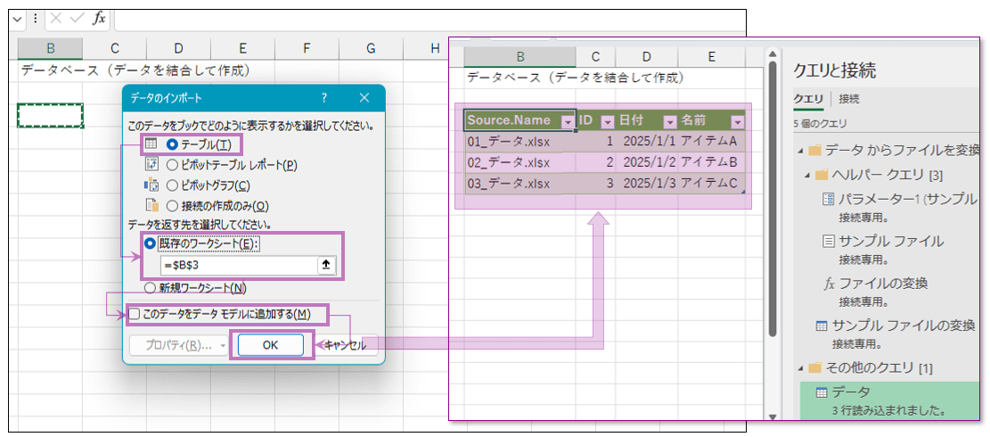 テーブルを配置