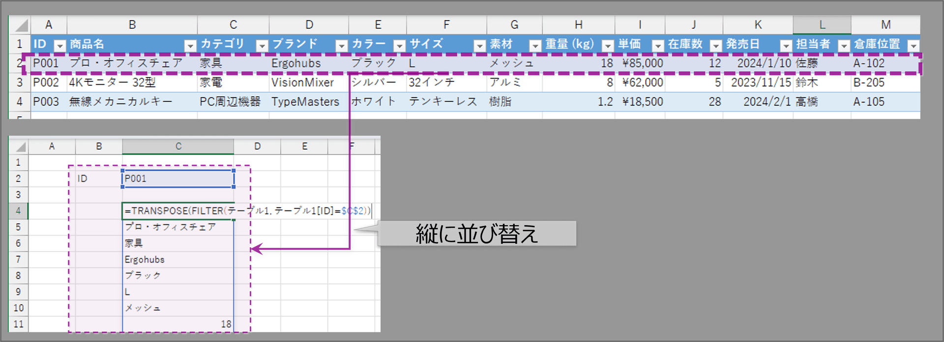 FILTER + TRANSPOSE関数によるカード型表示