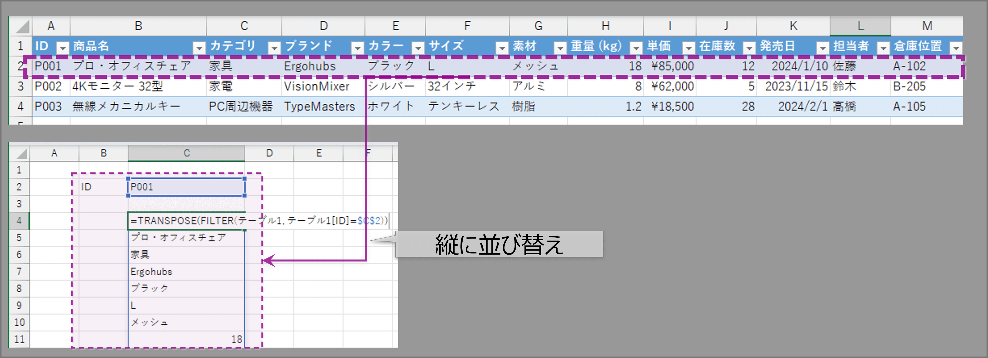 FILTER + TRANSPOSE関数によるカード型表示