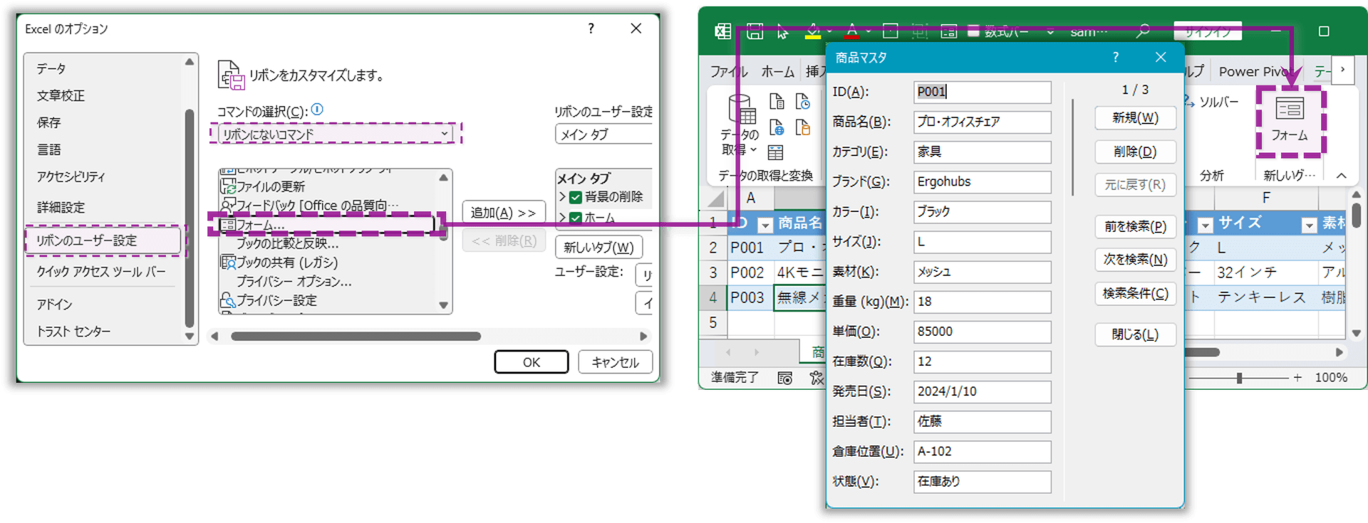 フォーム機能によるカード型表示