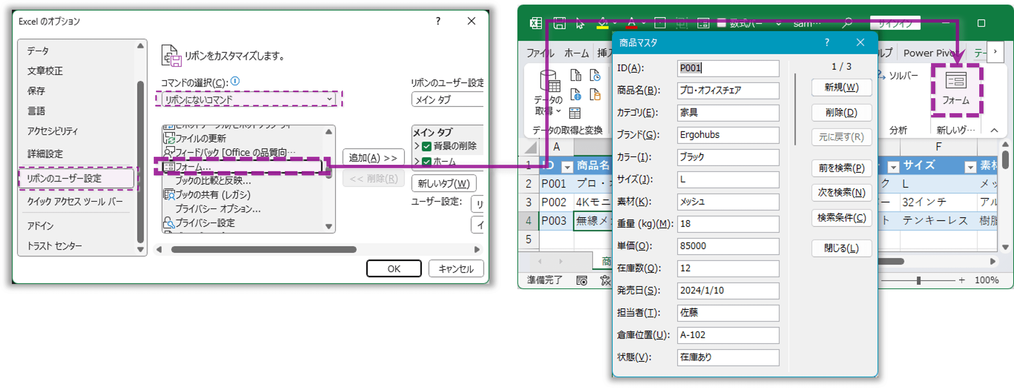 フォーム機能によるカード型表示