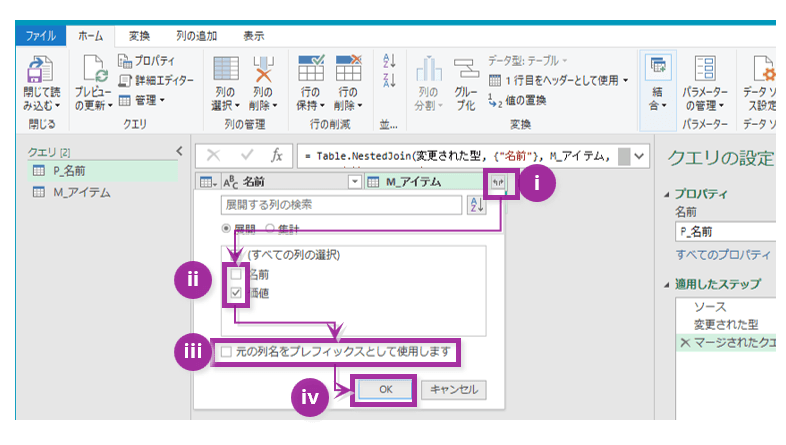 列の展開：結合した列を展開する