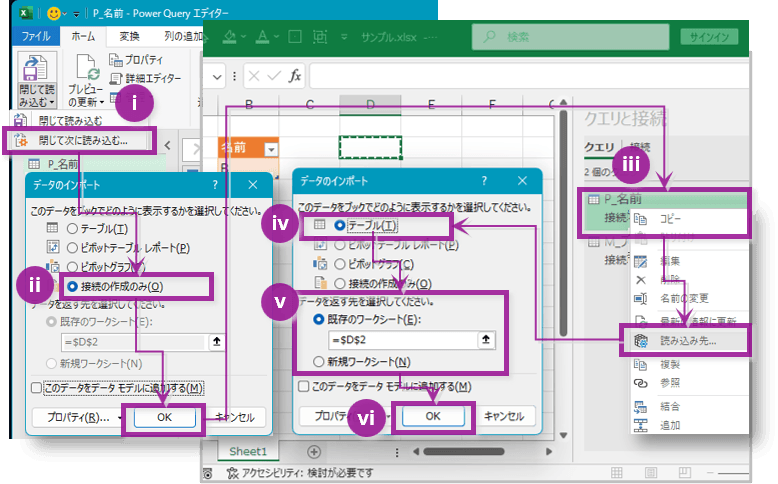 出力：Excelシートへ配置