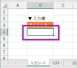 設定箇所の選択
