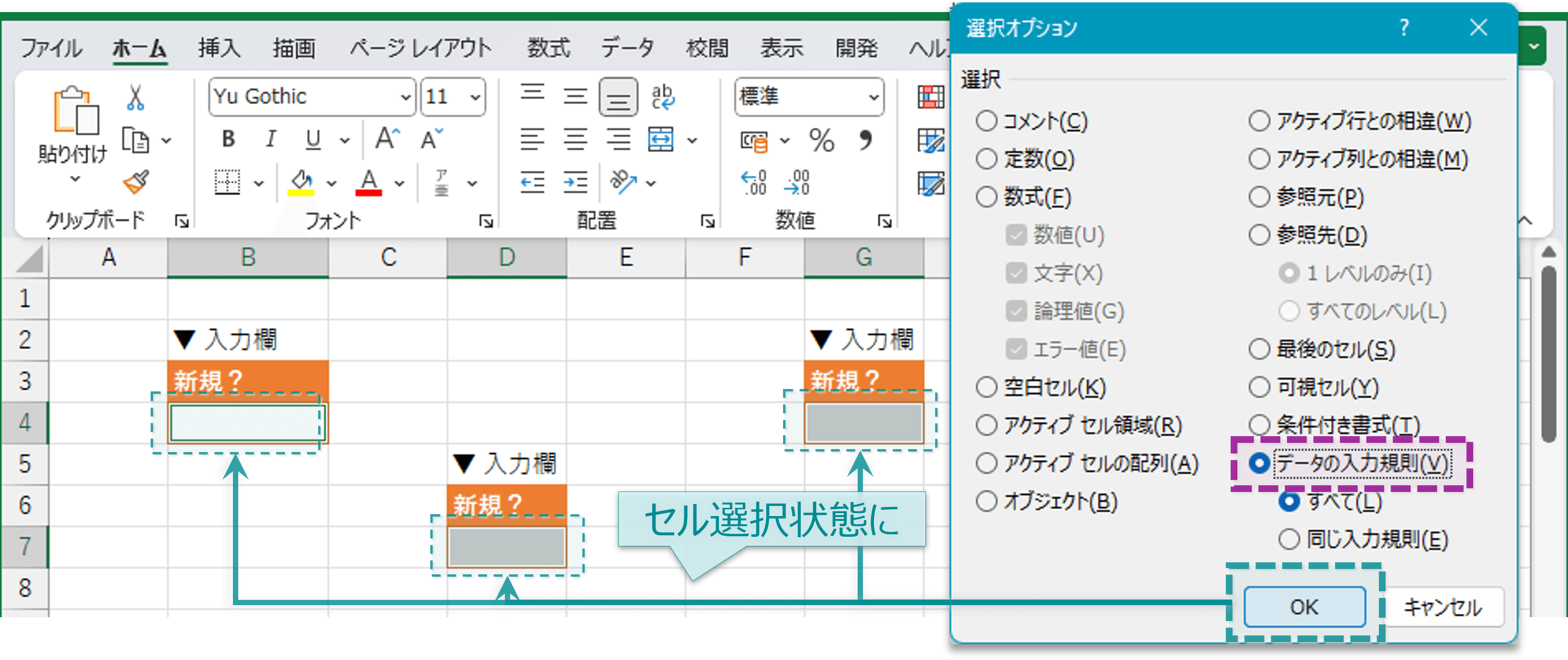 選択オプションダイアログ