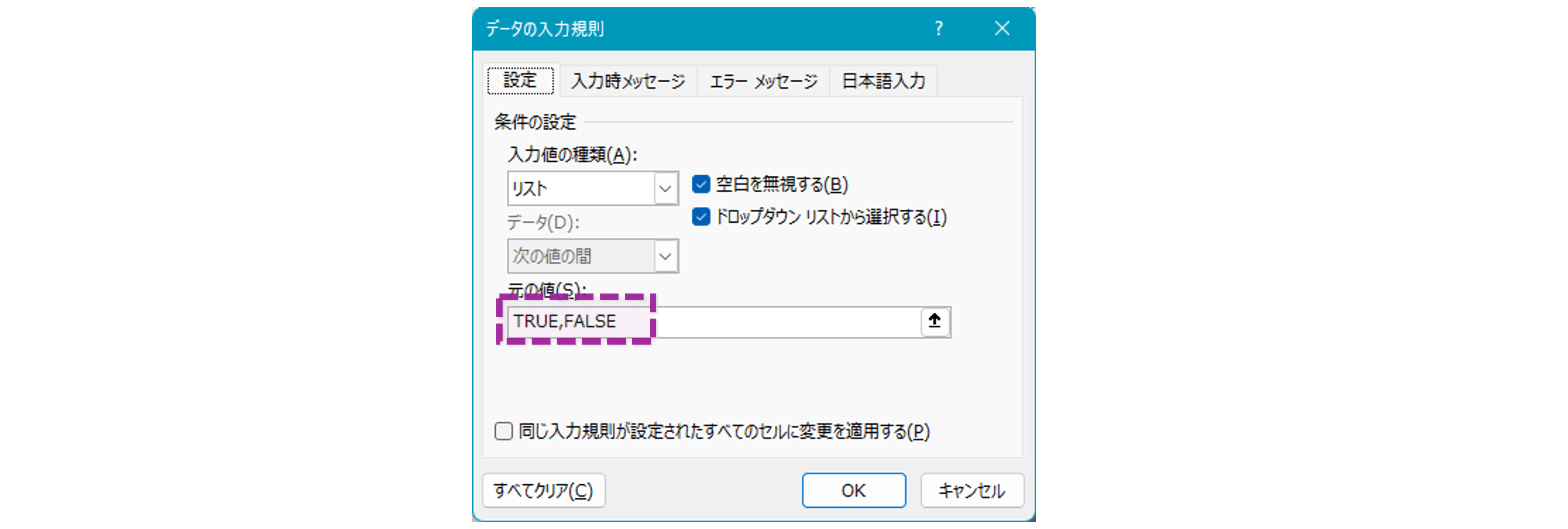 直接入力型の場合の書き換え