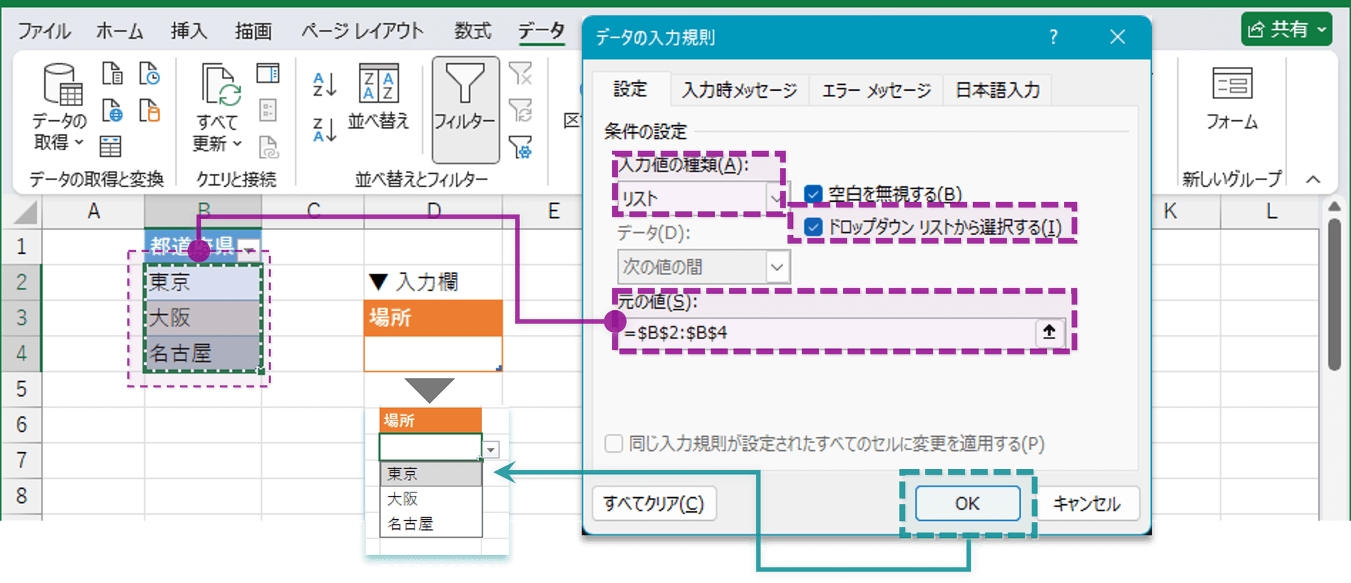 直接入力型の場合の範囲の再設定