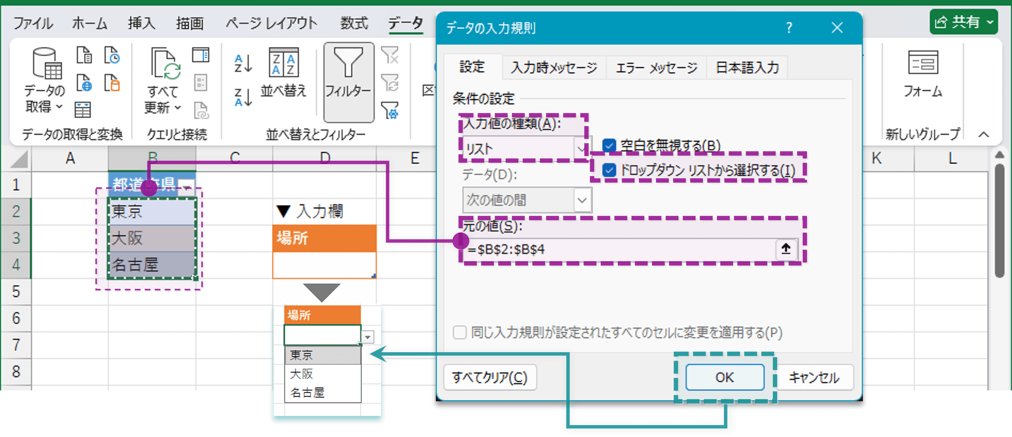 直接入力型の場合の範囲の再設定