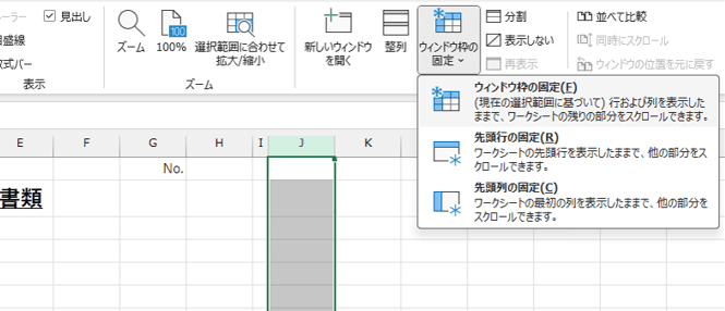 出力エリアの境界線を視覚化 & 固定化する