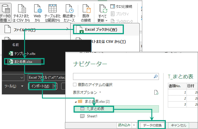 T_まとめ表の読み込み