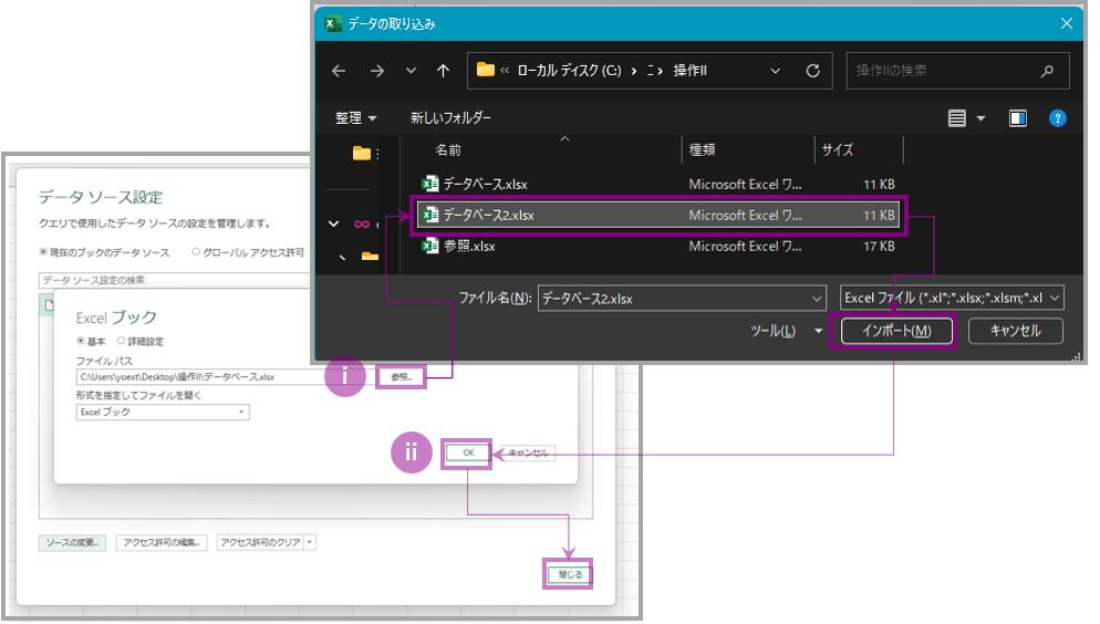 パスを設定する