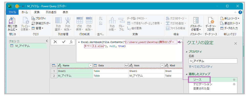 リンク切れしているクエリにエラーマーク