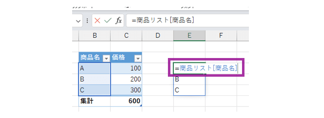 数式を記入
