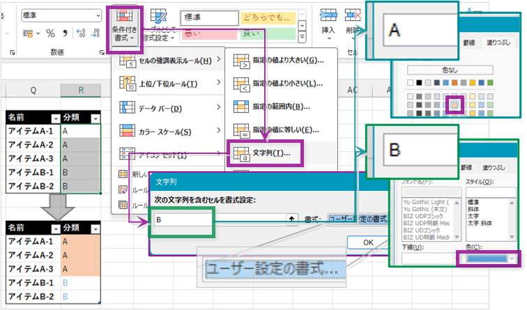 条件付き書式を使ったスタイリング