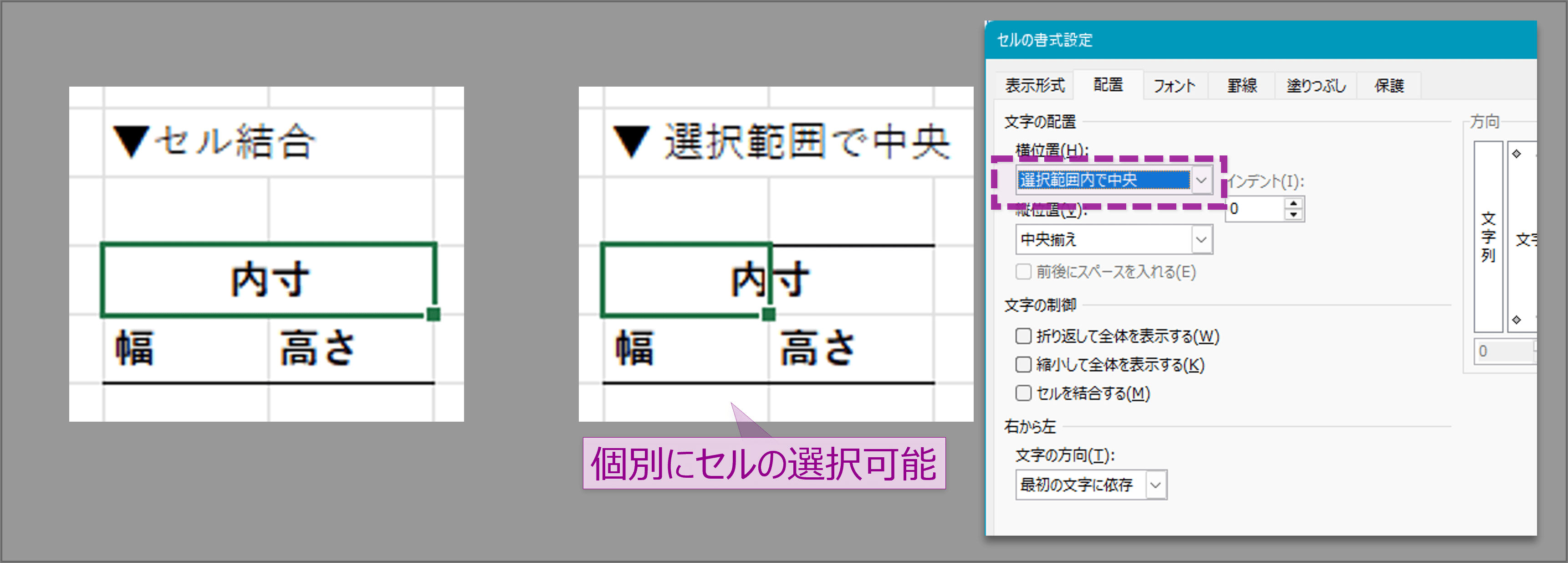 選択範囲内で中央