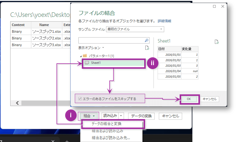 結合の設定