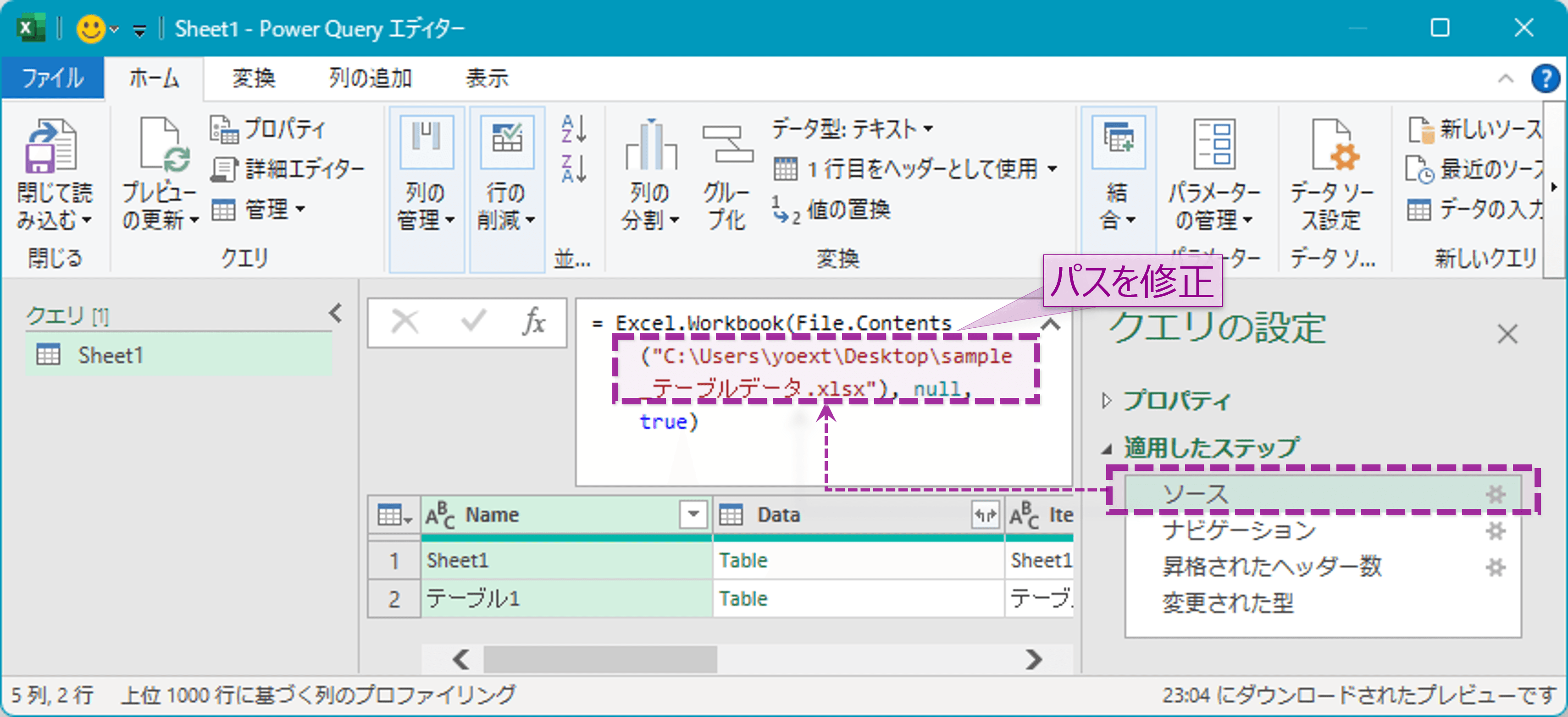 適用したステップ