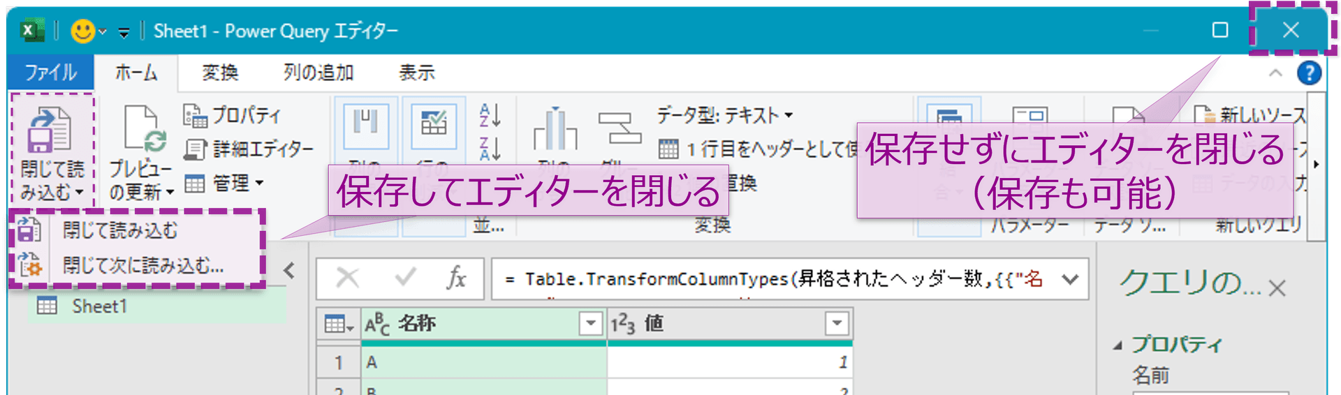 閉じて読み込む