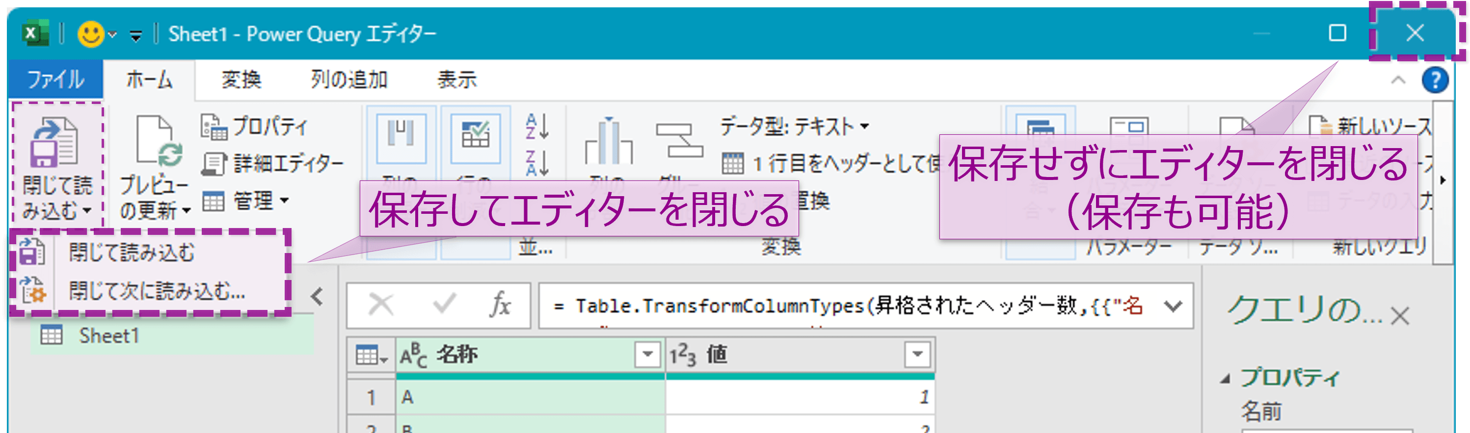 閉じて読み込む