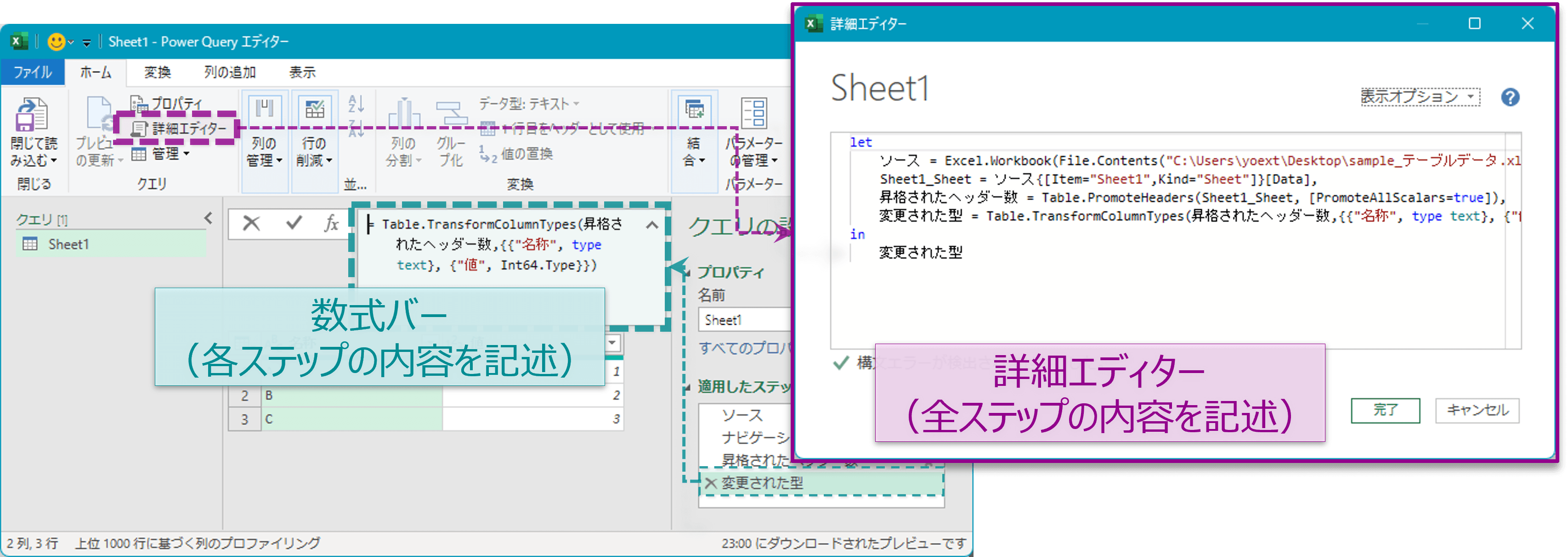 数式バーと詳細エディター