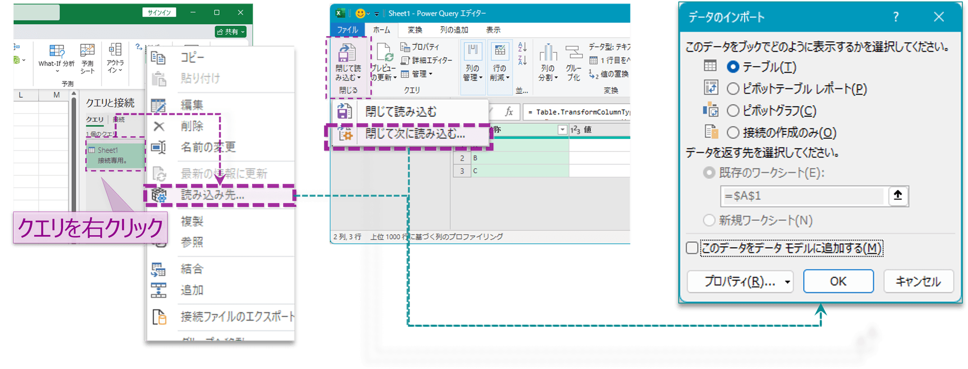 データのインポート