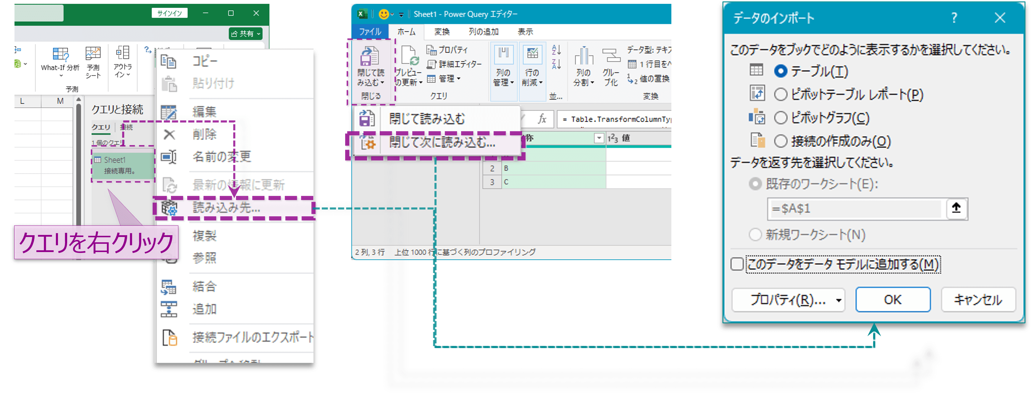 データのインポート