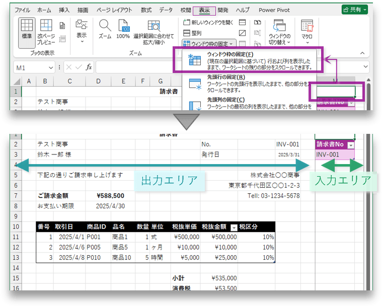 書類フォーマットの用意