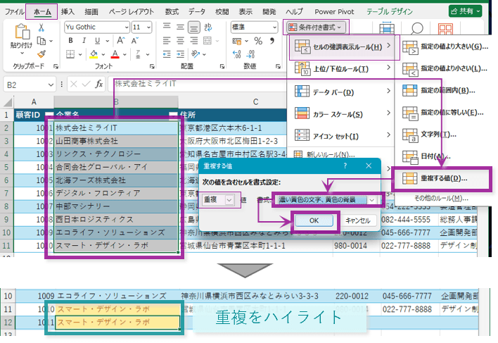 条件付き書式