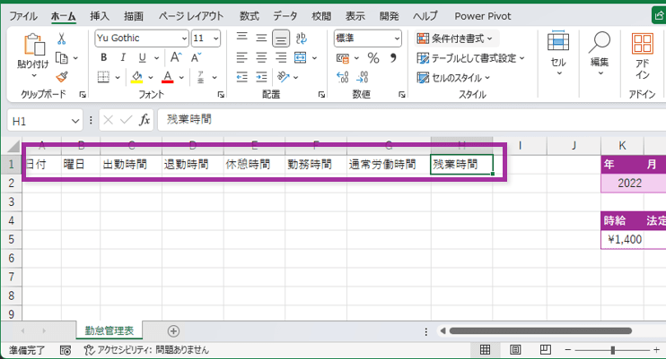 項目を入力する