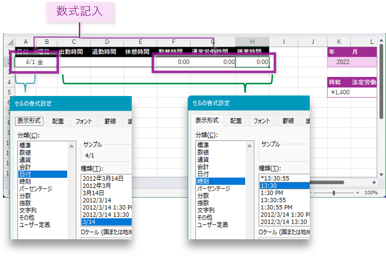 1行目の数式と表示形式を設定する