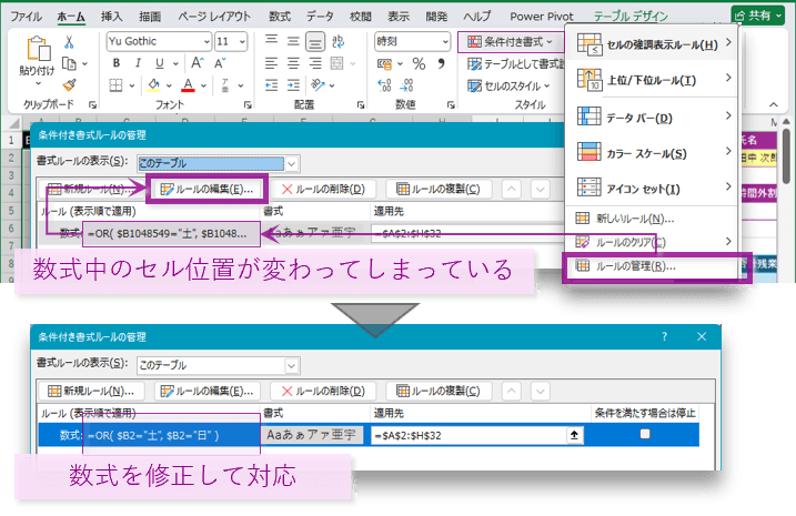 設定がうまく行かない場合
