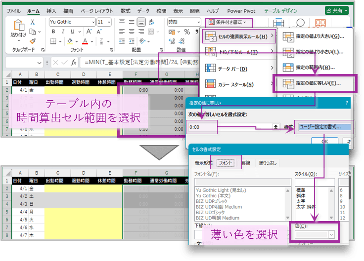 「0:00」を非表示に