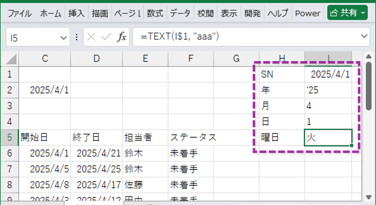 時間軸の項目作成