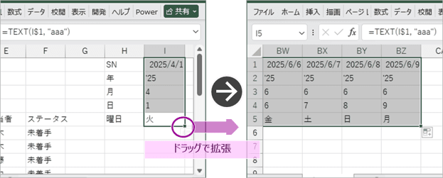 時間軸の拡張