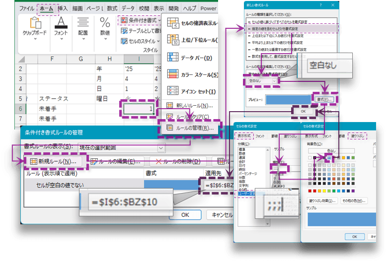 条件付き書式でバーを表示