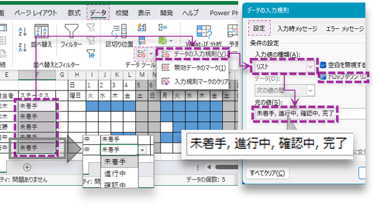 機能B タスクステータスの選択式（プルダウン）化