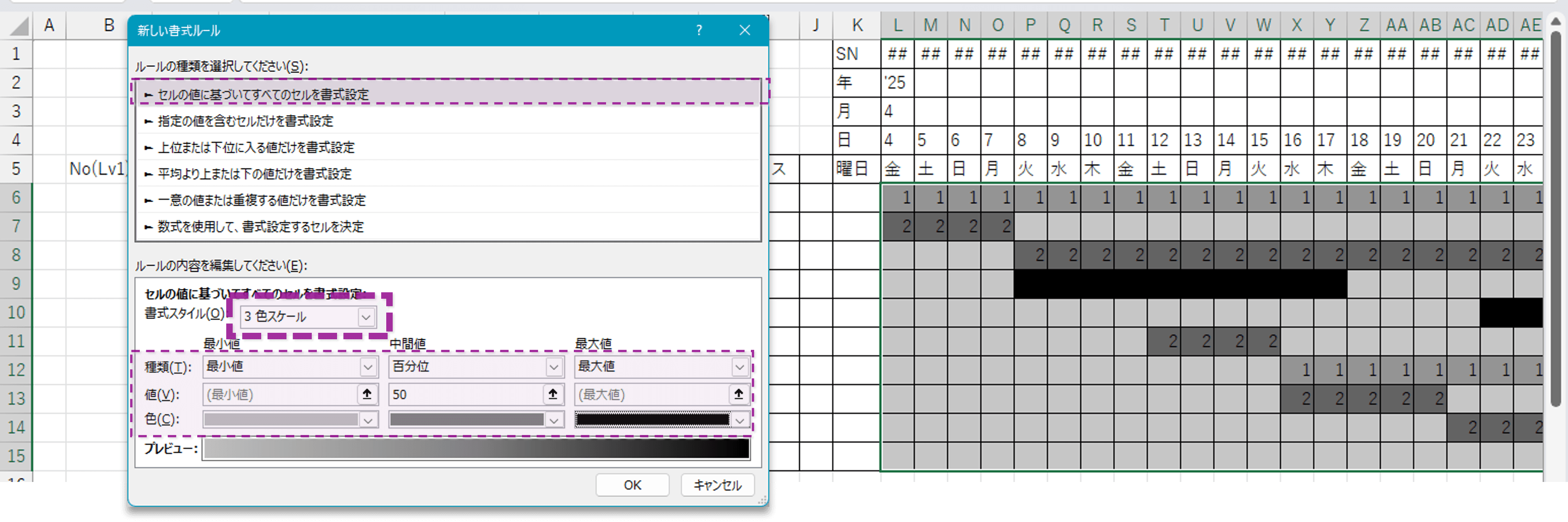 タスク階層の色分け設定