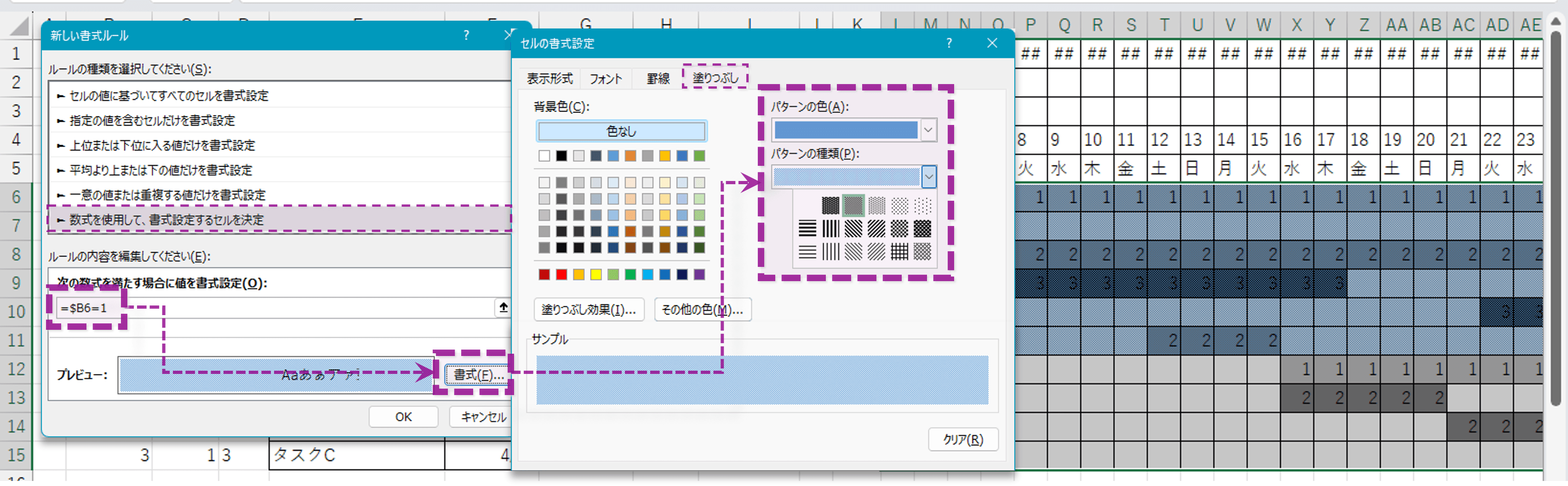 タスク階層の色分け設定1
