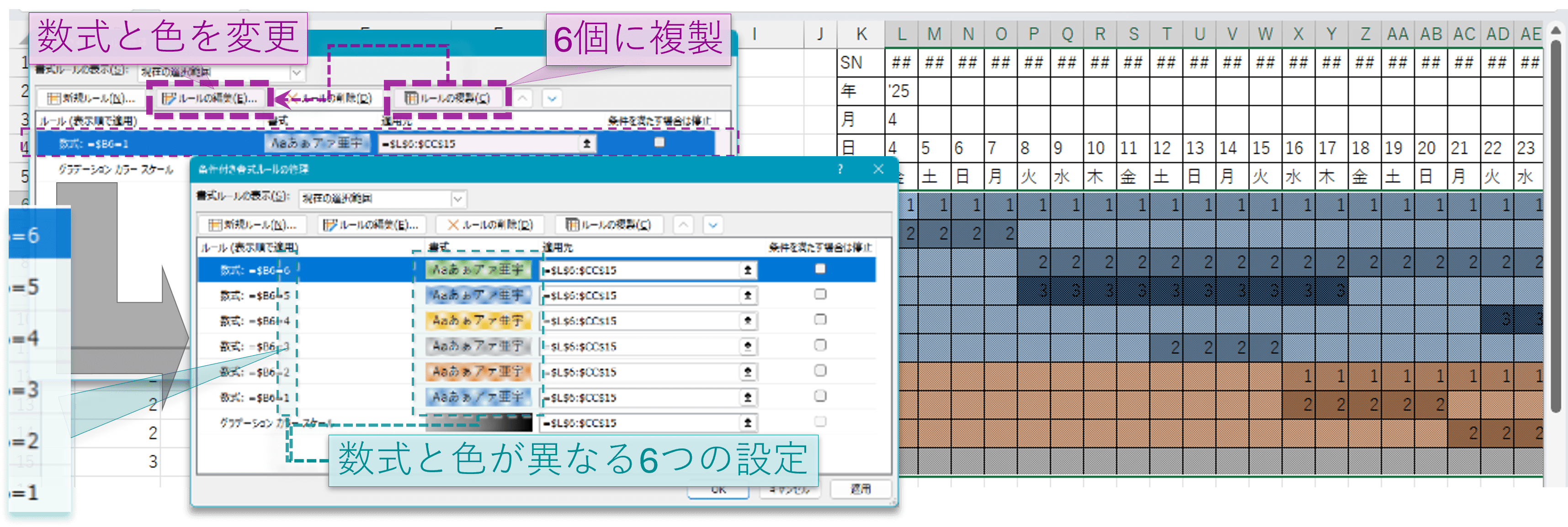 タスク階層の色分け設定2