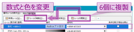 タスク階層の色分け設定2