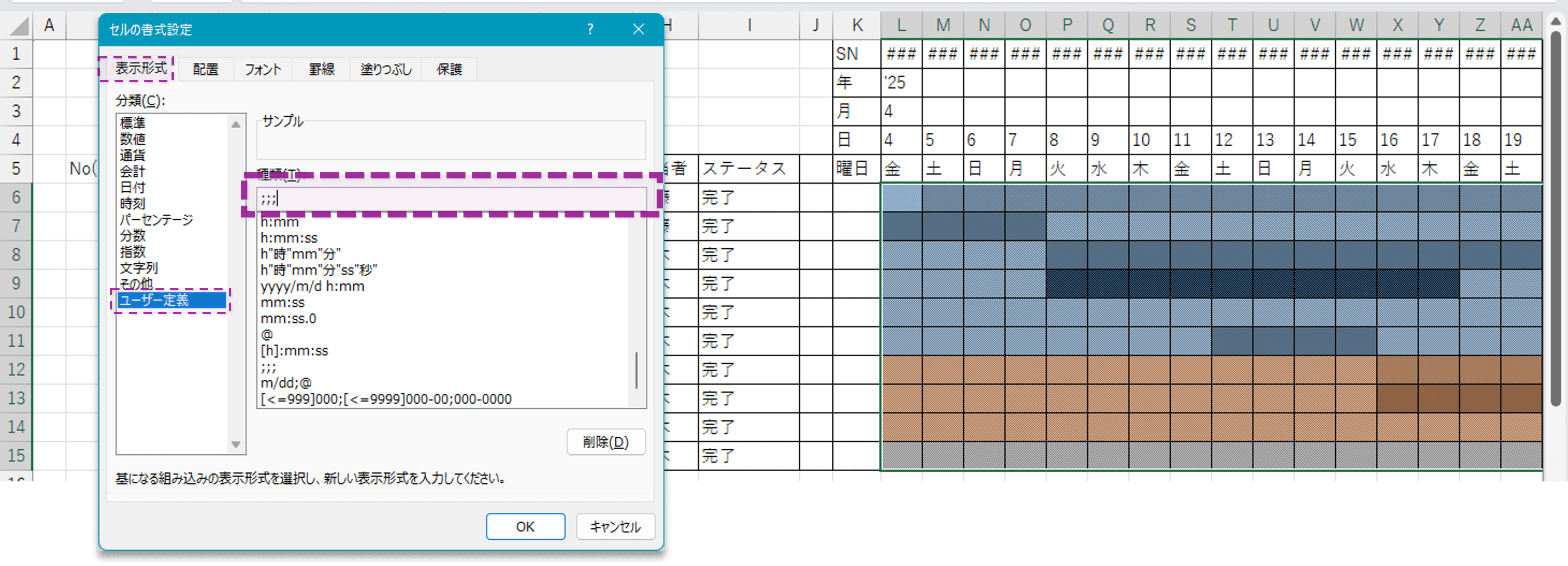 チャート領域のセル内の数値を非表示にする