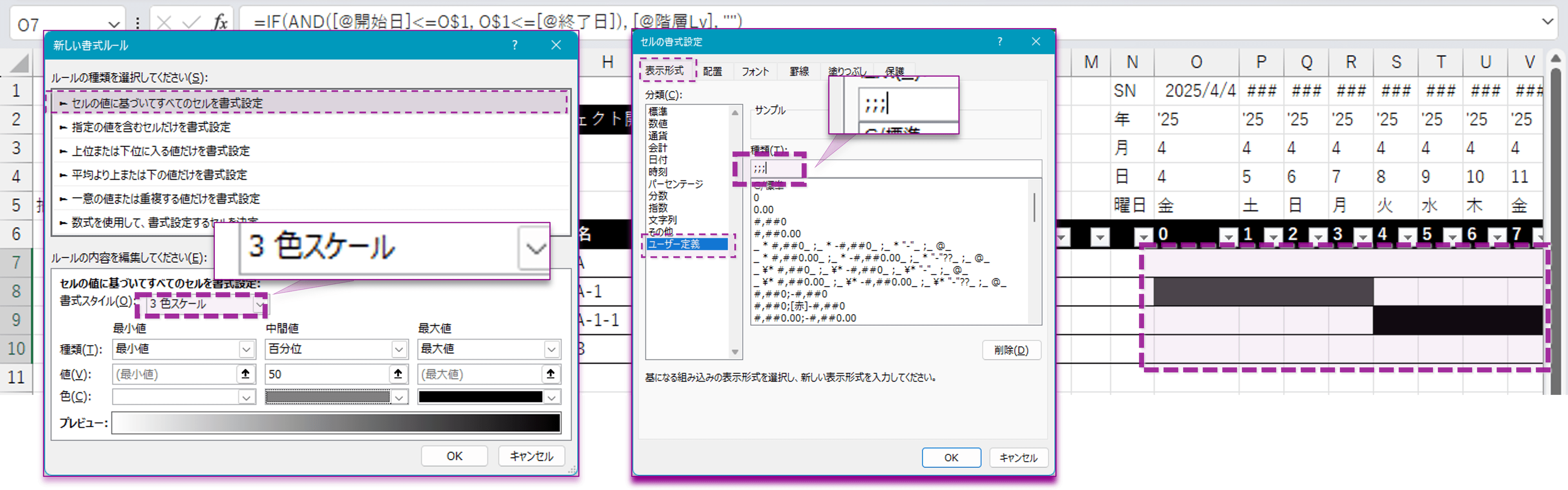 チャート部分の塗りつぶしセルの設定