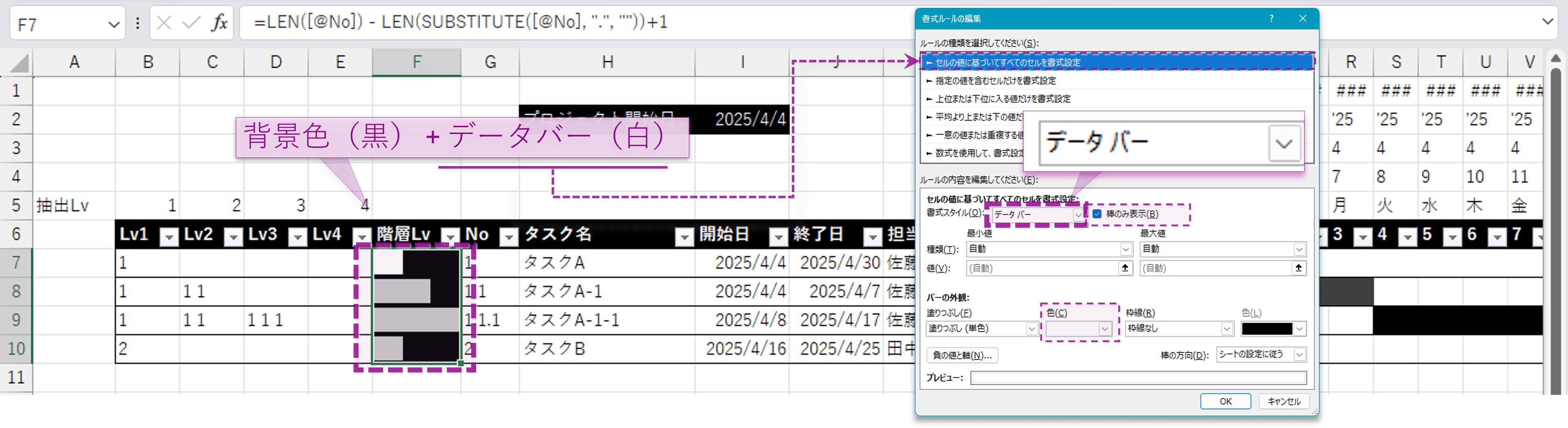 階層Lv列のデザイン設定