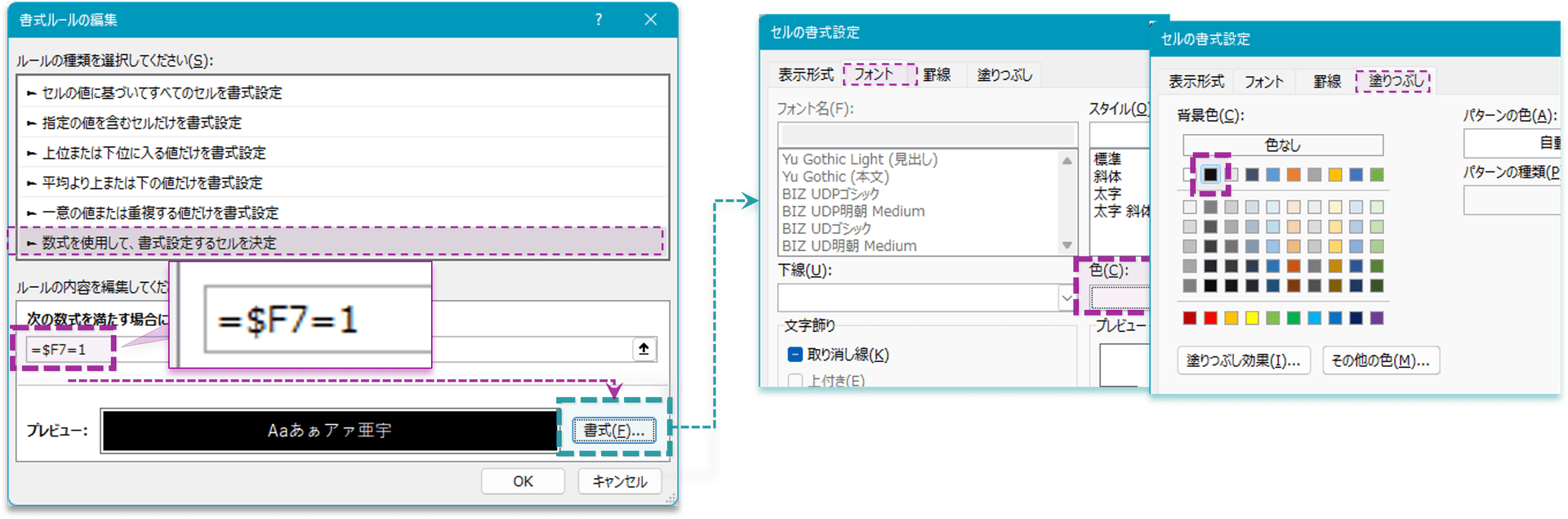 タスク表示のデザイン設定1