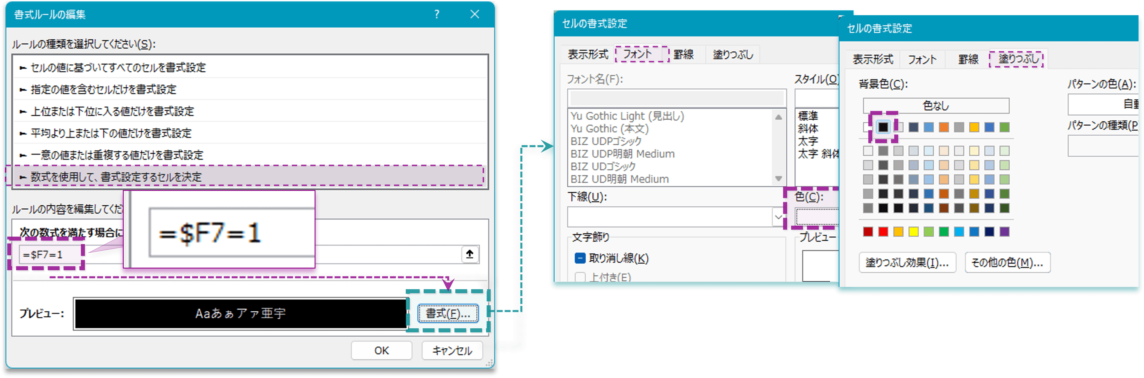 タスク表示のデザイン設定1